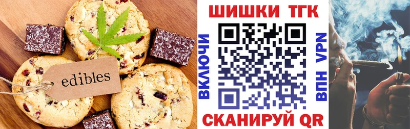 где купить наркотик  omg ссылка  Печенье с ТГК конопля  Яхрома 