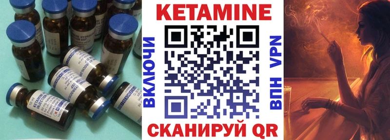 КЕТАМИН ketamine  Яхрома 