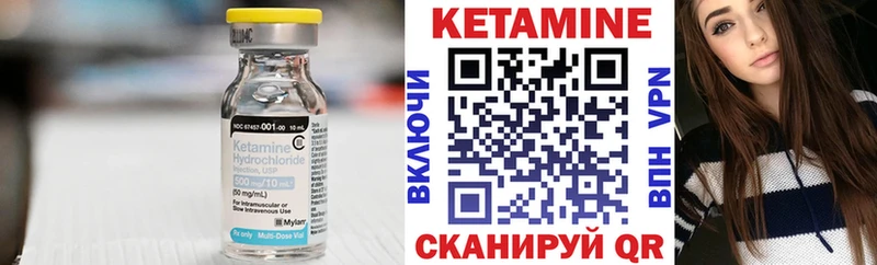 КЕТАМИН ketamine Яхрома