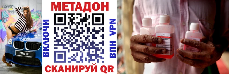 mega онион  Яхрома  Метадон methadone 